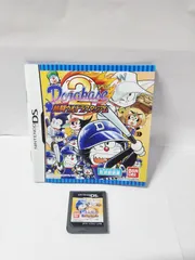 ドラベース2 熱闘ウルトラスタジアム