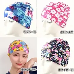 大人可愛い ふんわり スイムキャップ 水泳帽 スイミング キャップ
