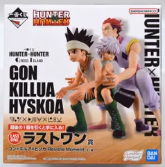 BANDAI SPIRITS 一番くじ HUNTER×HUNTER GREED ISLAND ラストワン賞 ゴン×キルア×ヒソカ REVIBLE MOMENT