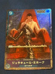 ワンピースカード  ジュラキュール・ミホーク パラレル