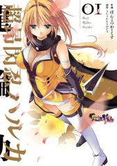 2026年最新】閃忍 ハルカの人気アイテム - メルカリ