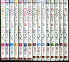 2025年最新】着せ替え人形は恋をする その 全巻の人気アイテム