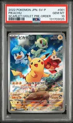 【PSA10】 ピカチュウ プロモ スカバイ