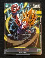 2025年最新】孫悟飯 アルティメットバトル psa10の人気アイテム - メルカリ