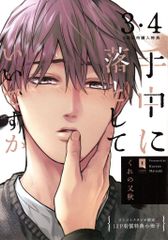 東田万偶斎 クトゥルパ One up.限定カラー - メルカリ