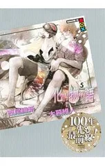 2025年最新】化物語 特装版の人気アイテム - メルカリ