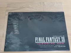 o1-1 ファイナルファンタジーXII ザ ゾディアック エイジ オリジナルポスター サウンドトラック 特典 12