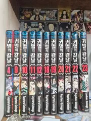 (全11巻)鬼滅の刃 4巻 9 12巻 18 23巻