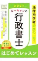 2025年最新】ユーキャン行政書士の人気アイテム - メルカリ