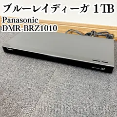 2025年最新】DMR-BRZ1010の人気アイテム - メルカリ