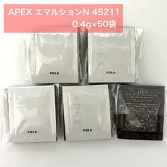 POLA アペックス エマルション 注文ページ　箱無し 楽天市場】ポーラ アペックス エマルションの通販
