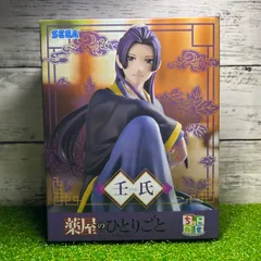 2025年最新】薬屋のひとりごとフィギュアの人気アイテム - メルカリ