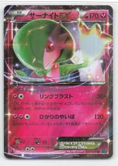 Pokemon XY11 038/054 サーナイトEX(1stEDITION) RR