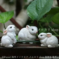 ガーデンオブジェ うさぎ 3匹セット 樹脂 ウサギ かわいい 動物 アニマル 小動物 置物 ガーデンオーナメント ガーデニング 雑貨 ガーデン雑貨 ガーデンインテリア ガーデン インテリア 庭の装飾 お洒落 おしゃれ 8-14