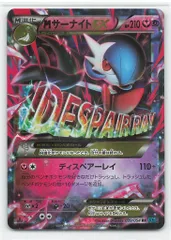 Pokemon XY11 039/054 MサーナイトEX(1stEDITION) RR