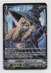 2025年最新】竜刻魔道士モルフェッサの人気アイテム - メルカリ