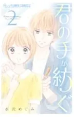 2025年最新】水沢めぐみの人気アイテム - メルカリ
