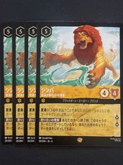 ロルカナ シンバ 気高き群れの守護者 4枚 通常2 foil2 - メルカリ