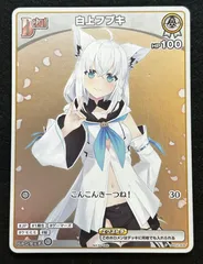 白上フブキ　Debut プロモ　未開封2枚セット 白上フブキ Debut プロモ 未開封2枚セット 白上フブキ Debut