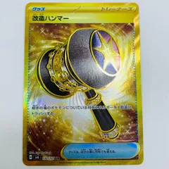 2026年最新】改造ハンマー URの人気アイテム - メルカリ