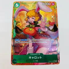 中古 キャロット パラレル （TAPIOCA） SR OP08-023