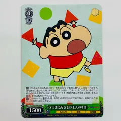 2025年最新】オラはにんきものしんのすけの人気アイテム - メルカリ