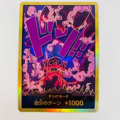 2025年最新】ドンカードマゼランの人気アイテム - メルカリ