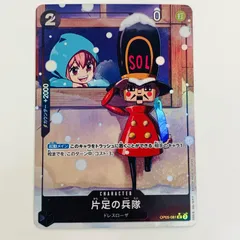 2025年最新】片足の兵隊パラレルの人気アイテム - メルカリ