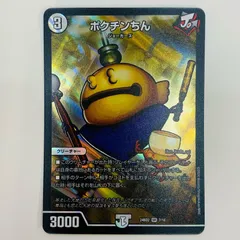 2025年最新】ポクチンちんの人気アイテム - メルカリ