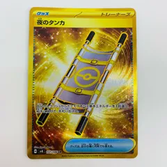 2025年最新】夜のタンカURの人気アイテム - メルカリ