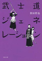 Bon Painへの道~ドンク 仁瓶利夫と考える／仁瓶 利夫 - メルカリ