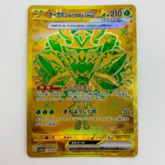 2025年最新】オーガポンEX ur みどりのめんの人気アイテム