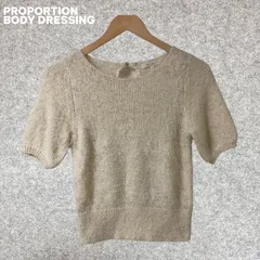 PROPORTION BODY DRESSING クリーム色 モヘア混紡 半袖ニット Fサイズ
