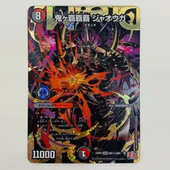 2025年最新】鬼ヶ覇覇覇ジャオウガの人気アイテム - メルカリ