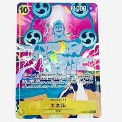 中古 エネル パラレル （Takashi Kojima） SR EB02-052