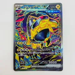 2026年最新】テツノカイナ ex sarの人気アイテム - メルカリ