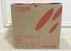 2025年最新】開封未使用品 タイガー グリル鍋の人気アイテム - メルカリ