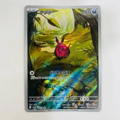 2025年最新】ポケカ chr arの人気アイテム - メルカリ