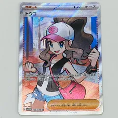 2025年最新】トウコ SRの人気アイテム - メルカリ