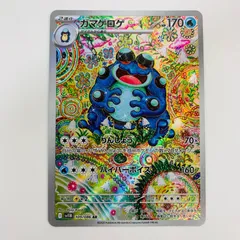 2025年最新】ガマゲロゲ ARの人気アイテム - メルカリ