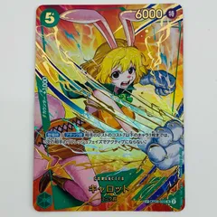 中古 キャロット スペシャル （Sunohara） SR OP08-023