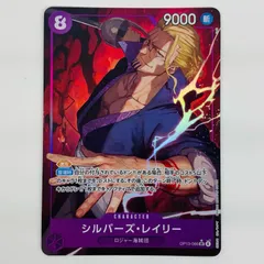 2025年最新】受け継がれる意志 シルバーズ・レイリー SRパラレル