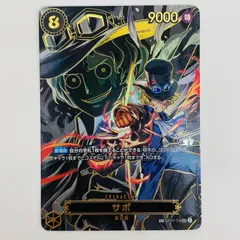 中古 サボ【スペシャル】（phima） SEC OP07-118