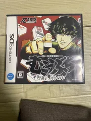 むこうぶち　ds　麻雀　御無礼、終了ですね