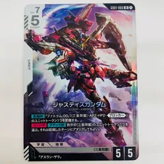2026年最新】ジャスティスガンダム GD01-066の人気アイテム - メルカリ
