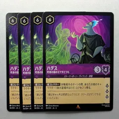 2025年最新】ロルカナ foil ハデスの人気アイテム - メルカリ