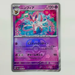 2025年最新】ニンフィア マスターボールミラーの人気アイテム