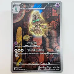 2025年最新】ポケモンオーベムの人気アイテム - メルカリ