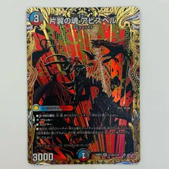 2025年最新】片翼の魂の人気アイテム - メルカリ