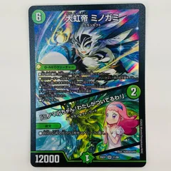 2025年最新】大虹帝 ミノガミの人気アイテム - メルカリ